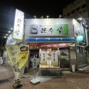 로타리PC방 | 여서동맛집 문수골 뜨끈뜨끈 보신삼계탕