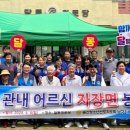 달동경로당 이미지