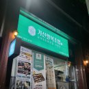 가산팔복초밥(군포당동점)
