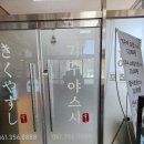 굴비골농협하나로마트