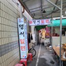 명서밀면 이미지