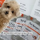 펫츠올 동물의료원 | 강아지습식사료 펫츠다이닝 벳키퍼 로우펫 치킨습식 처방사료 후기 │ 16살 푸들 노견에게 급여해본...
