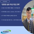 건백산업(주) 이미지