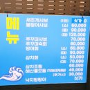 계절포차 | [광산구 월계동] 제철 생삼치회를 즐길 수 있는 여수 계절 포차 나루터 방문 후기