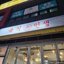 육식인생 이미지