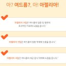 아젤리아 이미지