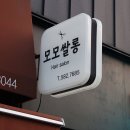모모쌀롱 - 진주시 | 모모쌀롱