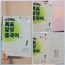 차근차근 중국어 입문 1 이미지