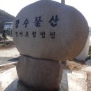 광수물산 영어조합법인