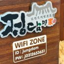 정담명가커피와차