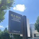 강릉의료원 버스정류장 이미지