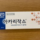 (주)수메디팜 | 설하면역치료 vs 피하면역치료(주사), 우리 아이 선택은?