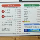 웰빙아구찜.소전골