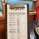 불타는 닭갈비 | 창원 상남시장 맛집 불타는 춘천닭갈비 솔직후기 (내돈내산)