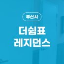 레지던스2040 이미지