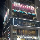 태림빌딩 | [인천구월]'닥터에버스 인천점' 내돈내산 턱보톡스 후기 (+사진,주차장)