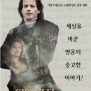 어메이징 그레이스 Amazing Grace, 2006 제작 영국, 미국 | 드라마 | 2008.03.20 개봉 | 전체관람가 | 118분 감독마이클 앱티드 출연요안 그리피스, 로몰라 가레 이미지