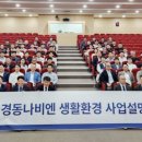 경동나비엔