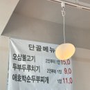 삼백불고기 | 익산 모현동 맛집 닭삼백집 닭한마리 칼국수와 오삼불고기 추천 후기