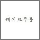 마마케이크