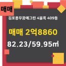 그린부동산공인중개사 사무소 이미지