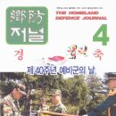 대통령 부대표창에 빛나는 35사단장 9기 김현기 소장 이미지