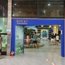 수산과학관 이미지