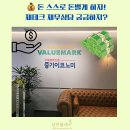 자녀와의 의사소통법(유초등) | 강남 선릉역 재무설계 컨설팅 후기 돈벌어도 불리는 법은 배워야 하더라