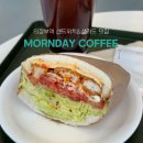 의정부역 샌드위치 샐러드 맛집 몬데이커피