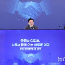 한국노총 전국공공노동조합연맹 테인노동 | 이재명 한국노총 초청간담회, 이재명 대통령 한국노총 소통 자리 마련 이유