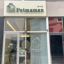 펫마망 이미지