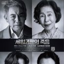 세일즈맨의 죽음 이미지