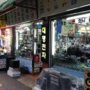 교동 이미지