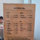 남촌민물장어 | 대전 관저동 장어구이 맛집 남촌민물장어 후기