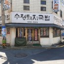 사직레포츠대중탕 이미지