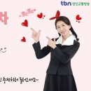 TBN경인교통방송 차차차 보라 이미지