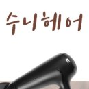 사랑방 헤어샵 네이버블로그