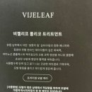 (주)비리프