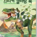 컬러링스튜디오 이미지