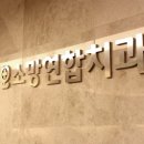 성서연합치과의원 이미지