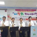 색소폰동아리 이미지
