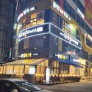 좋은상가공인중개사사무소 이미지