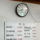 이진돼지찌개 이미지