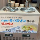 어쩌다토종닭 이미지