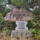 2023년 1월 31일(화) [금수산] 산행공지 이미지