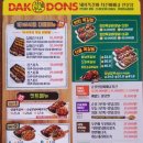 닥엔돈스중랑
