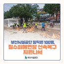 부산역지하도상가 이미지