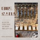 건지로 | 먹짱의 카페 추천 #5] 로스팅 전문 전주 카페 l 커피의 진가를 알고 싶다면! l 더써드로스터스 다녀온 후기