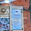 해송복집 | 마산어시장맛집 복어요리 전문점 해송복집 복찌개 복국 솔직후기