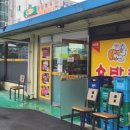 봉명셀프주유소 이미지